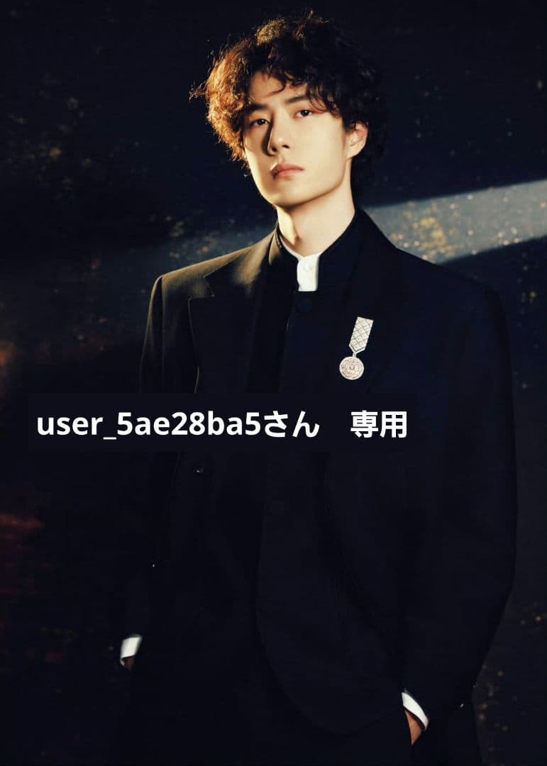 user_5ae28ba5さん 専用 王一博 - メルカリ
