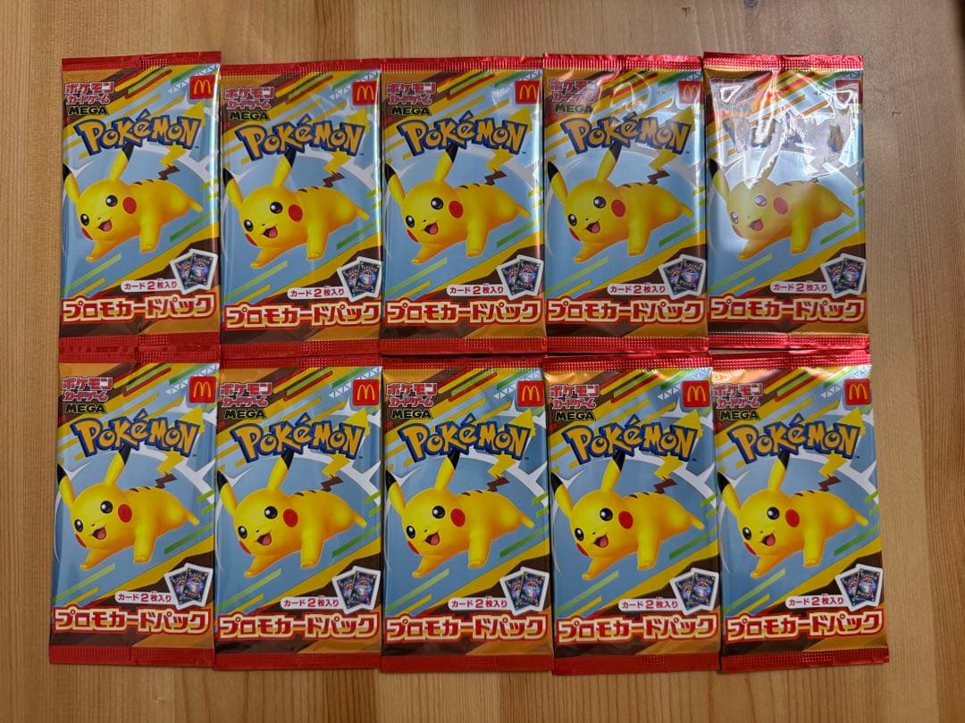 未開封】ポケモン プロモカードパック マクドナルド ハッピーセット 10