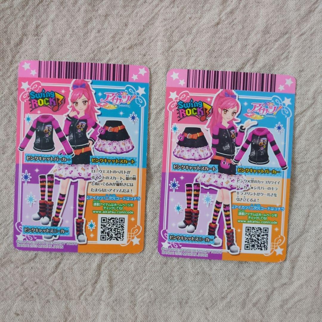 アイカツ ピンクキャットスカート&パーカーセット - メルカリ