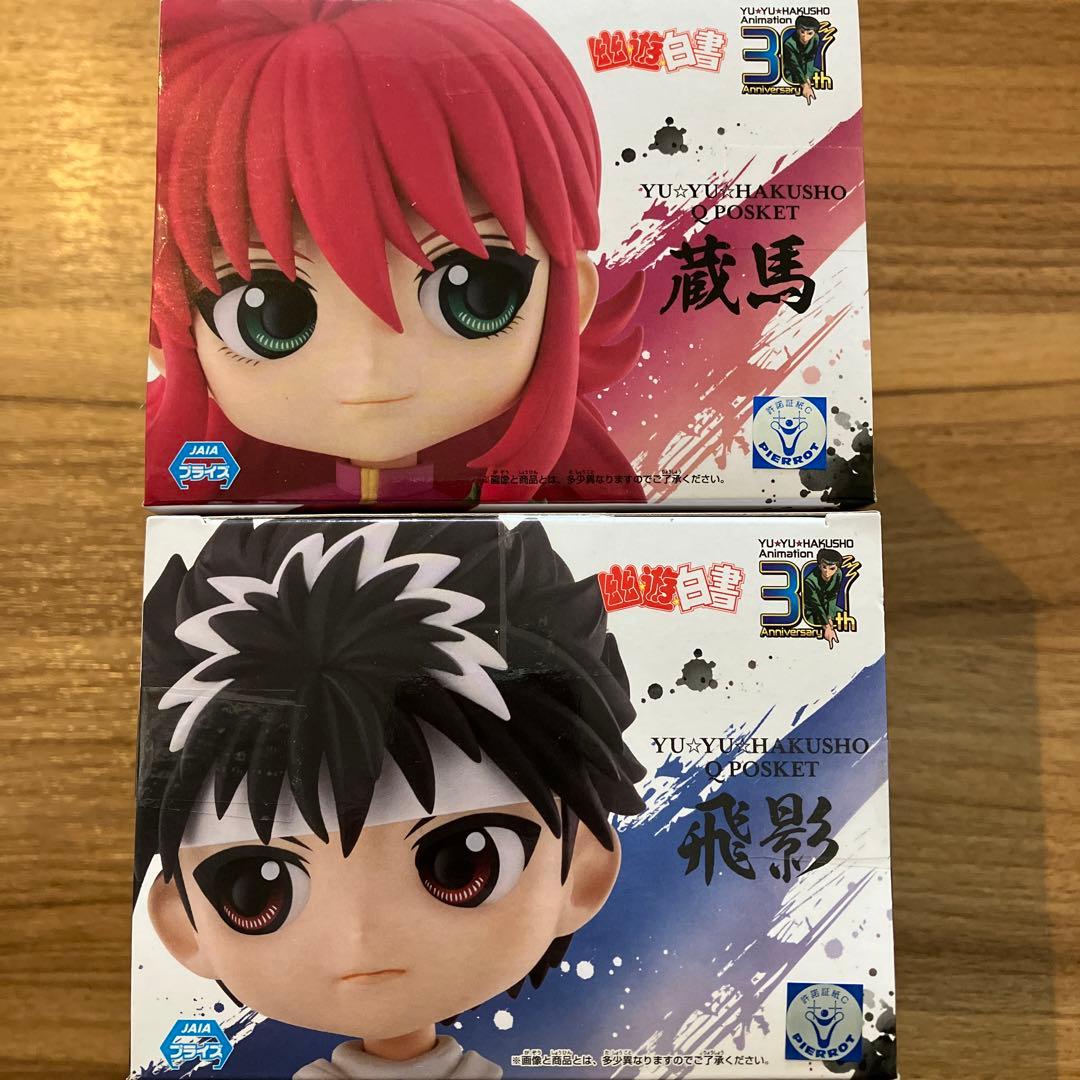 幽☆遊☆白書 Qposket 飛影 蔵馬 フィギュア 2種 プチプチ梱包 - メルカリ
