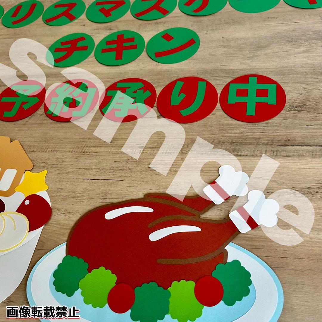 ☆koi☆様専用ページ クリスマス おせち POP 販売促進 壁面飾り - メルカリ
