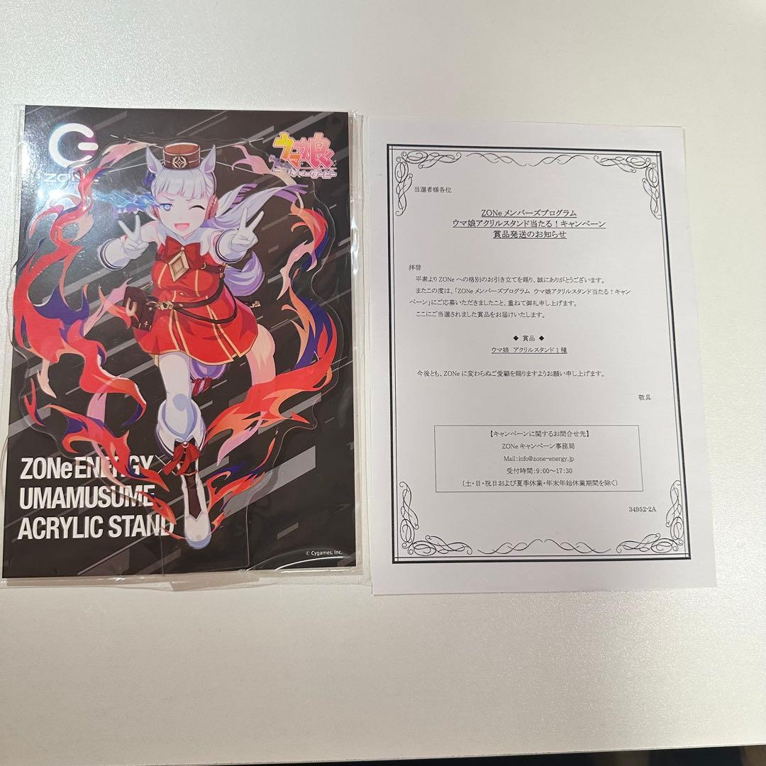 ゴールドシップ ウマ娘アクリルスタンド ZONEキャンペーン当選品