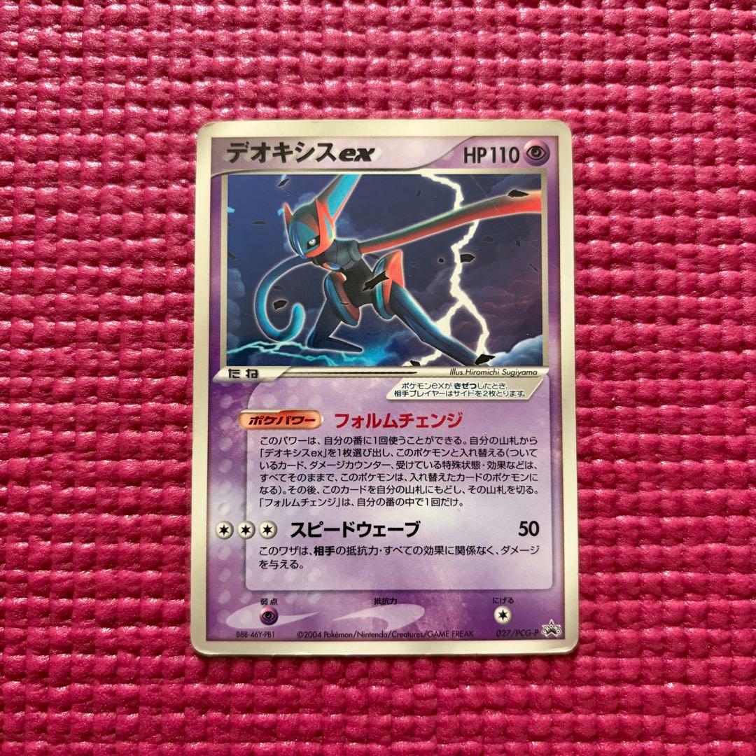 デオキシス ex PROMO PCG-Pプロモカード027/PCG-P - メルカリ