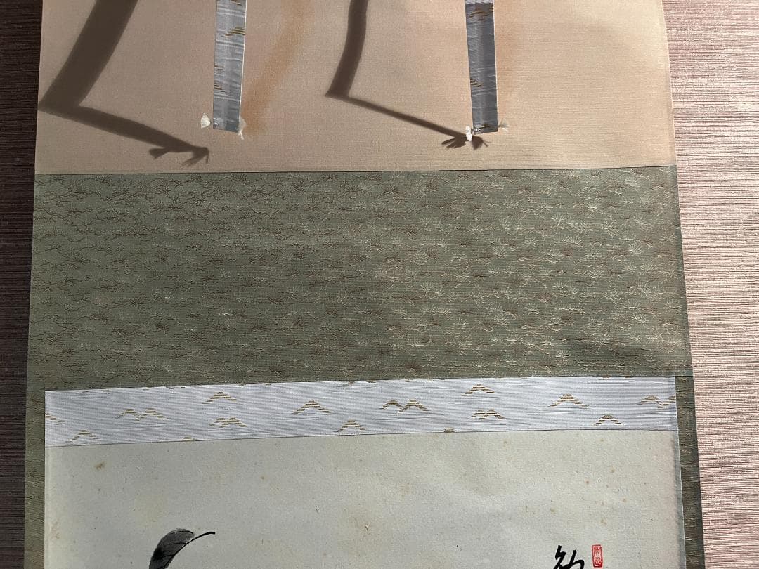 大道 茶掛軸 錦秋 画賛 茶道具 - メルカリ