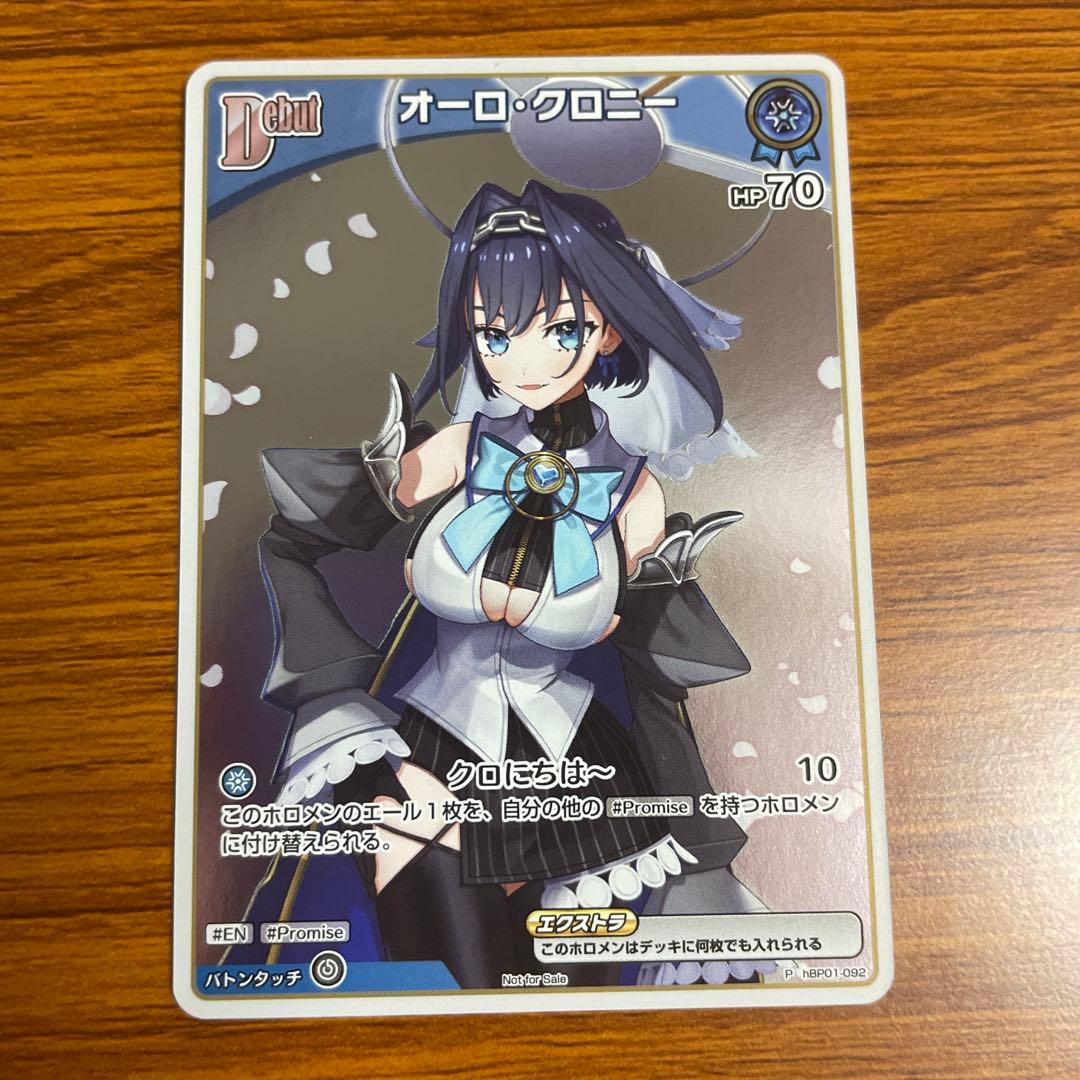 ホロカ オーロ・クロニー Debut プロモ PR ショップ大会 - メルカリ