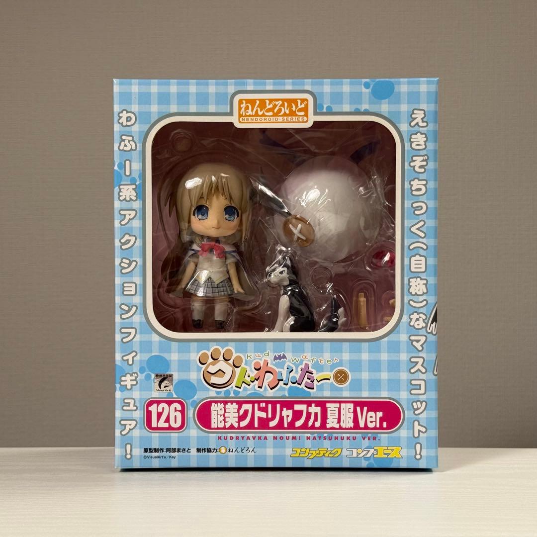 ねんどろいど 能美クドリャフカ 夏服 Ver. フィギュア 126 - メルカリ
