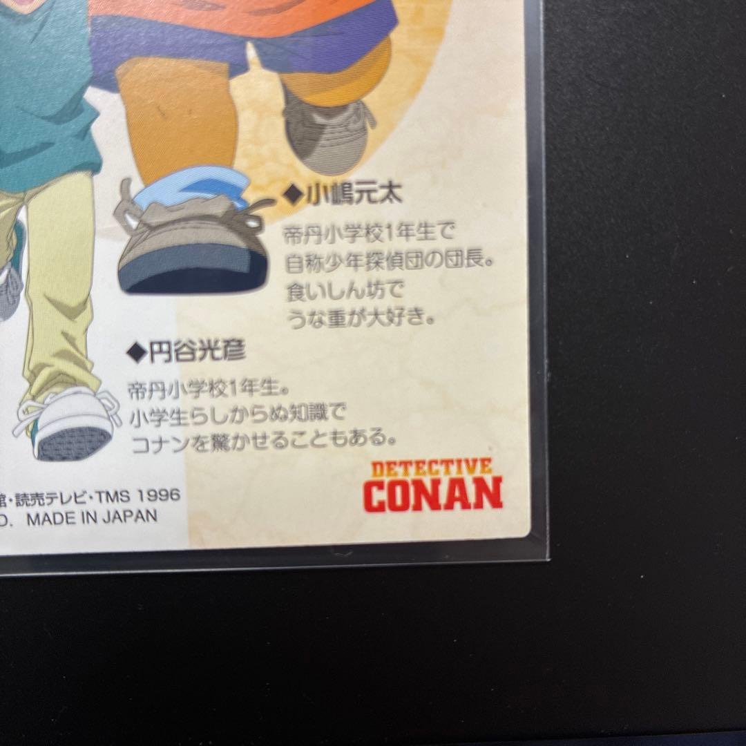 名探偵コナン カード エンスカイ トレカ 004 吉田歩美 光彦 元太 探偵