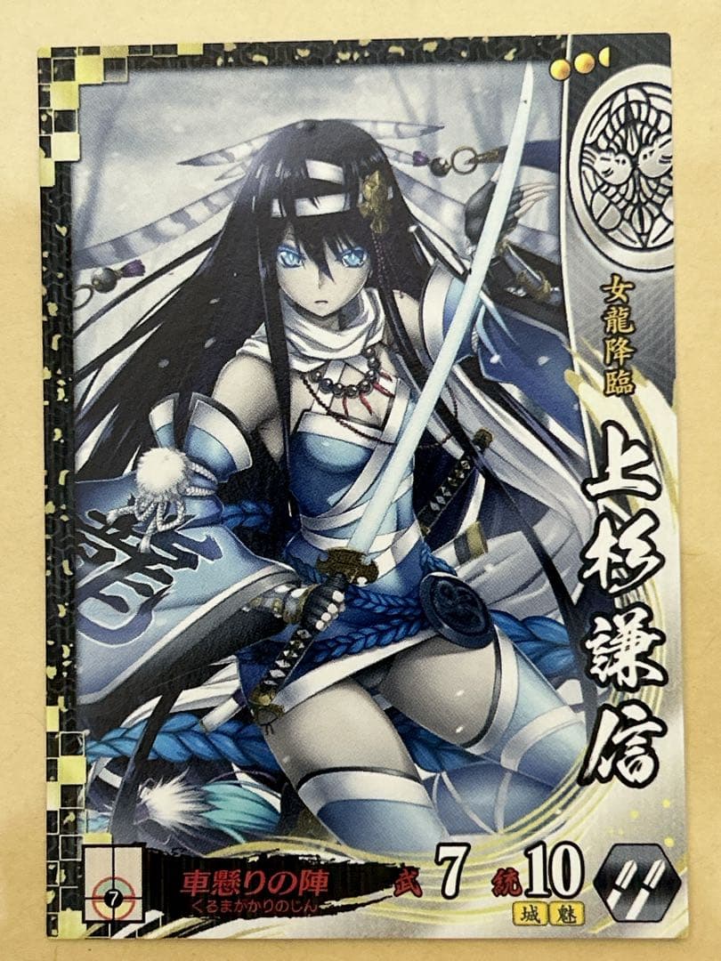 d*9様 【戦国大戦TCG】上杉謙信セット（2-028〈傾奇〉）＆（BTL-03 戦国大戦TCG】上杉謙信 - Portfolio