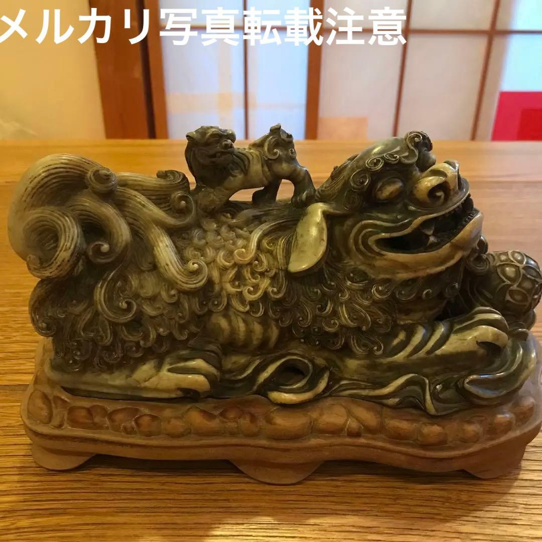 匿名配送込み　‼️限定再値下げ→ 素晴らしい石彫刻　玉獅子　厄除け　家内安全　置物 九谷焼・玉乗り獅子・魔除け・置物・インテリア・No.210529-85・梱包