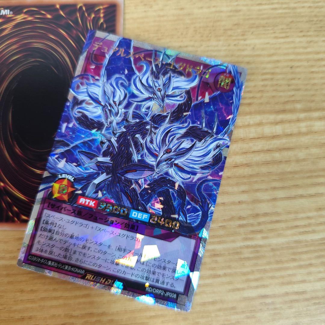 KONAMI/遊戯王ラッシュデュエル カード2枚セット - メルカリ
