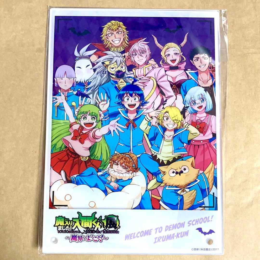 アクリルパネル 入間くん展 魔入間展 - メルカリ