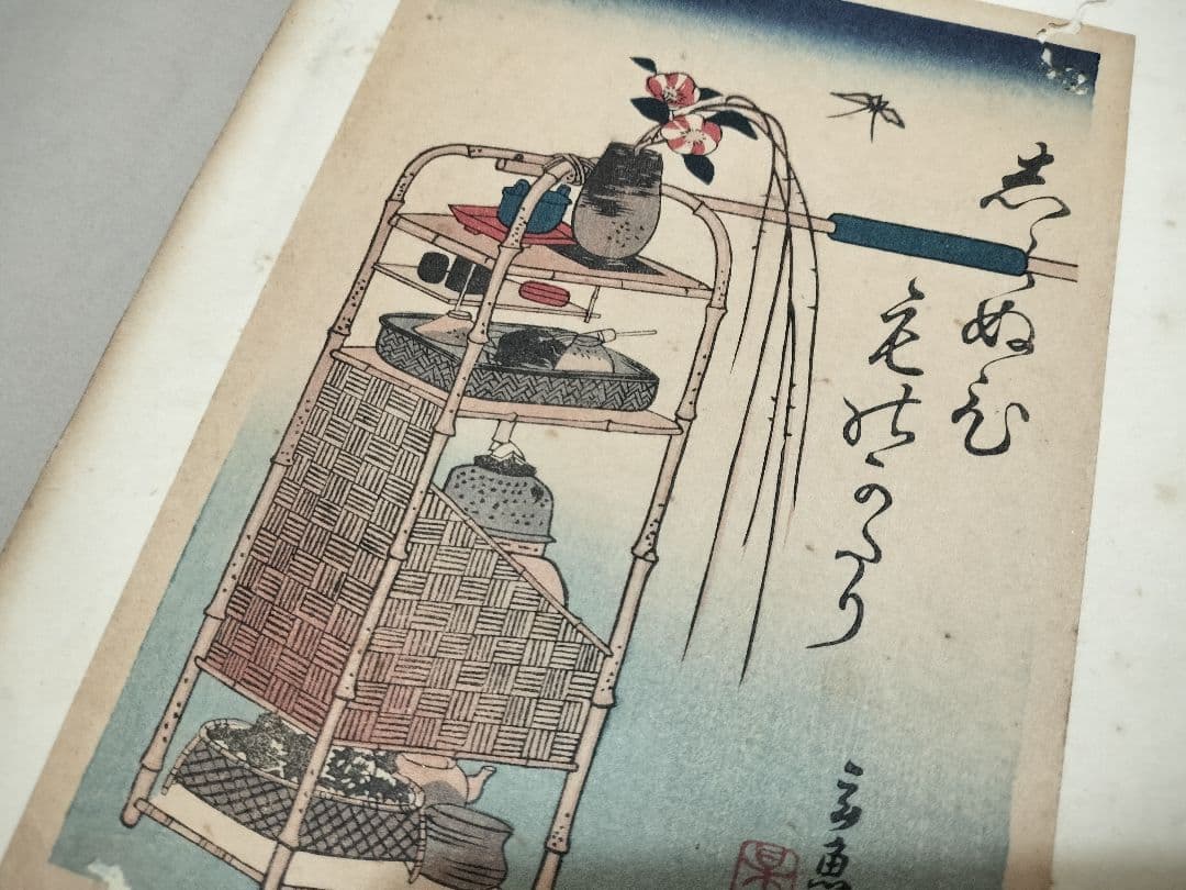 手摺木版画 表紙画聚芳 折帖 全50枚 豊国 国貞 国芳など - メルカリ