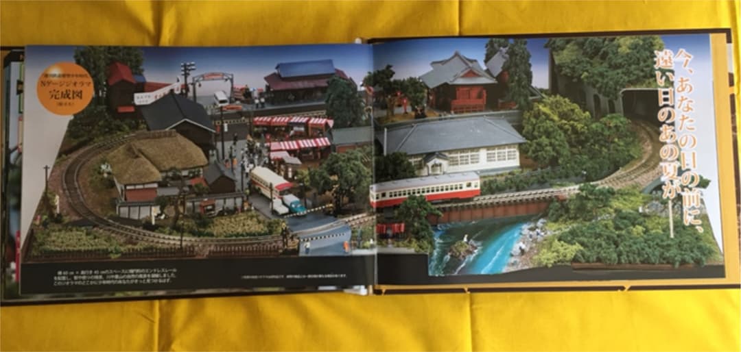 送料込み 鉄道模型 少年時代 全75巻セット冊子付き+バインダー付属