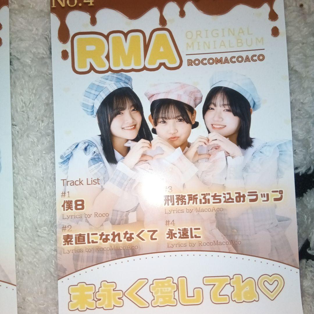 ろこまこあこ100万人記念!!ブロマイド - メルカリ
