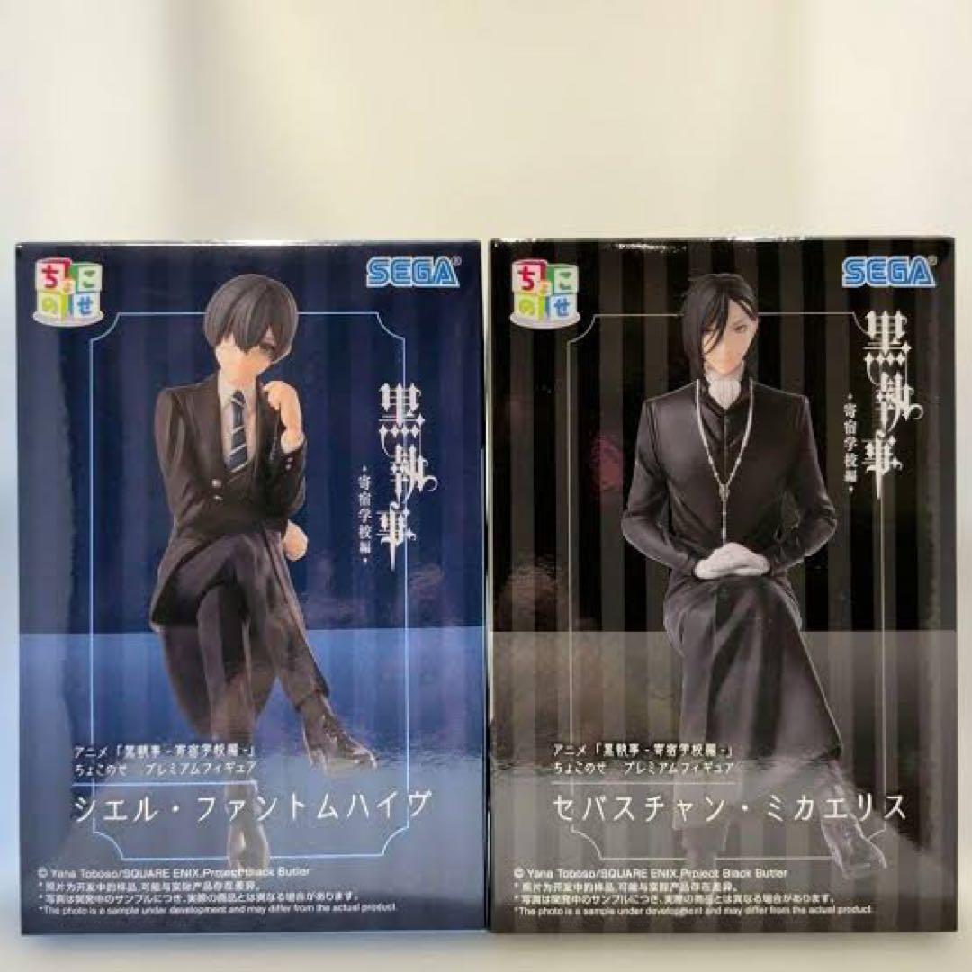 黒執事 セバスチャン・ミカエリス＆シエル・ファントムハイヴ