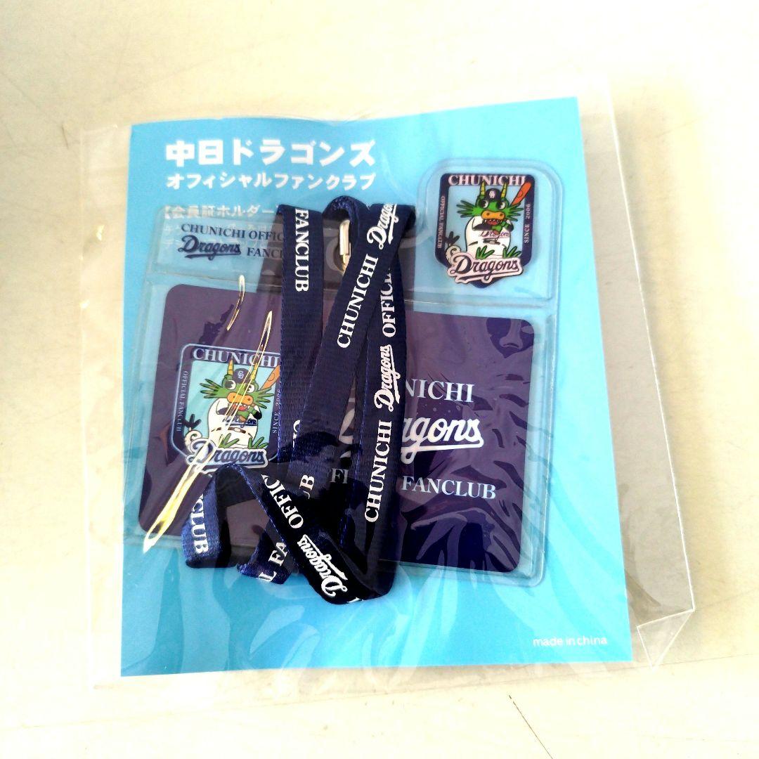 中日ドラゴンズ ファンクラブ限定グッズ ユニフォームセット2006年