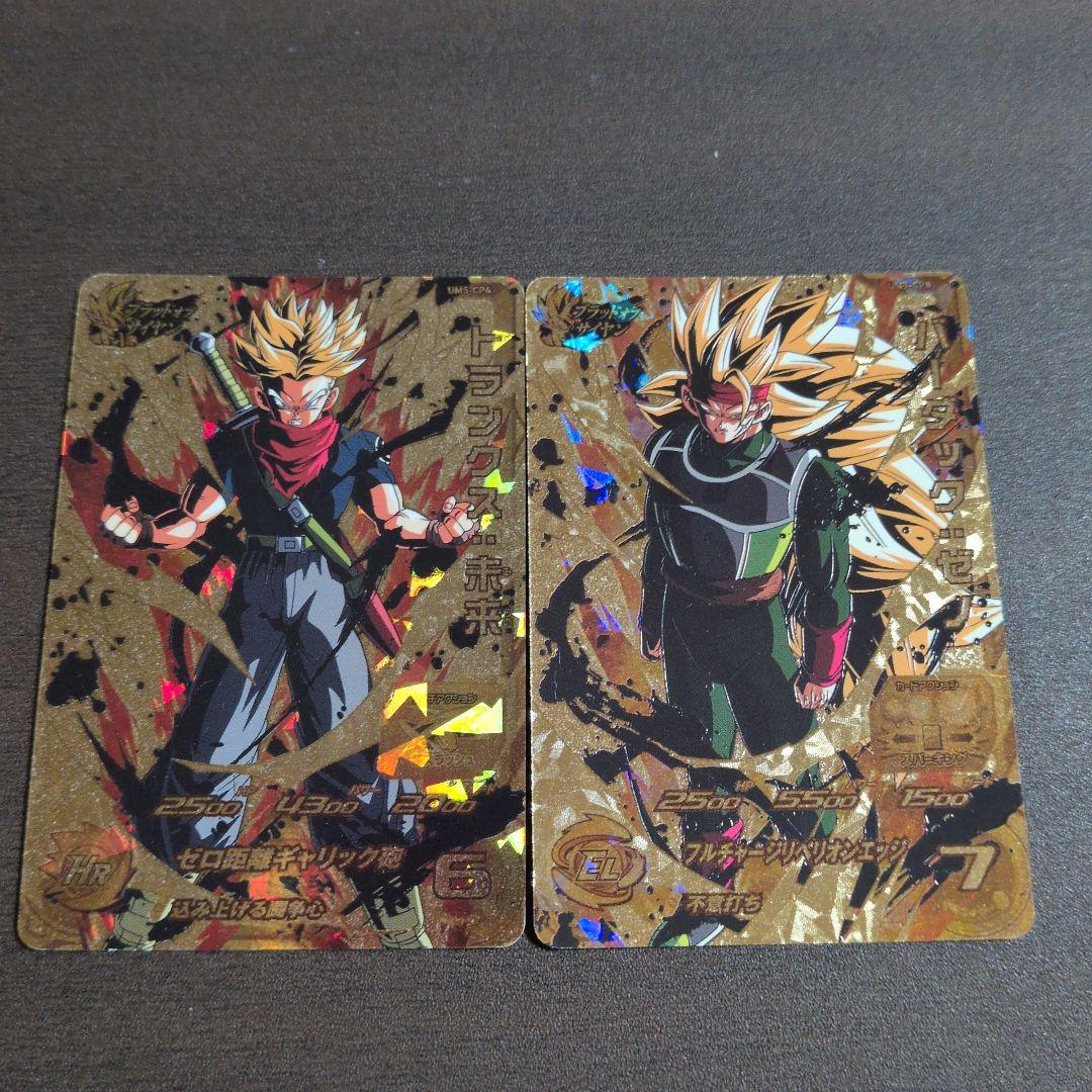 スーパードラゴンボールヒーローズ カード2枚セット - メルカリ