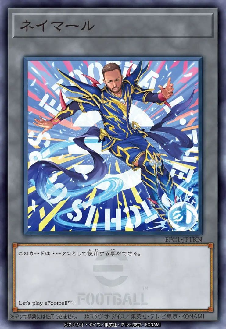 30セット遊戯王eFootball限定コラボ ネイマール&レスキューラビット