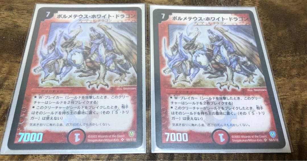 デュエマクラシック05 ボルメ天門 - メルカリ