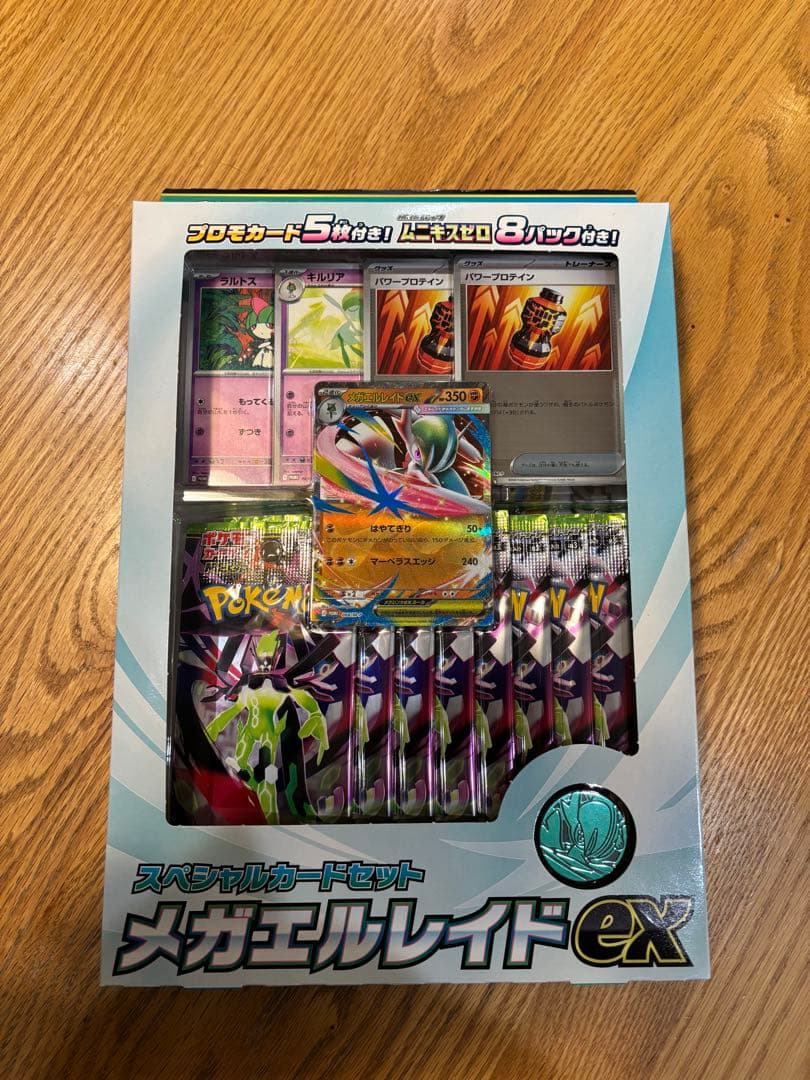 ポケモンカード メガエルレイドex スペシャルカードセット - メルカリ