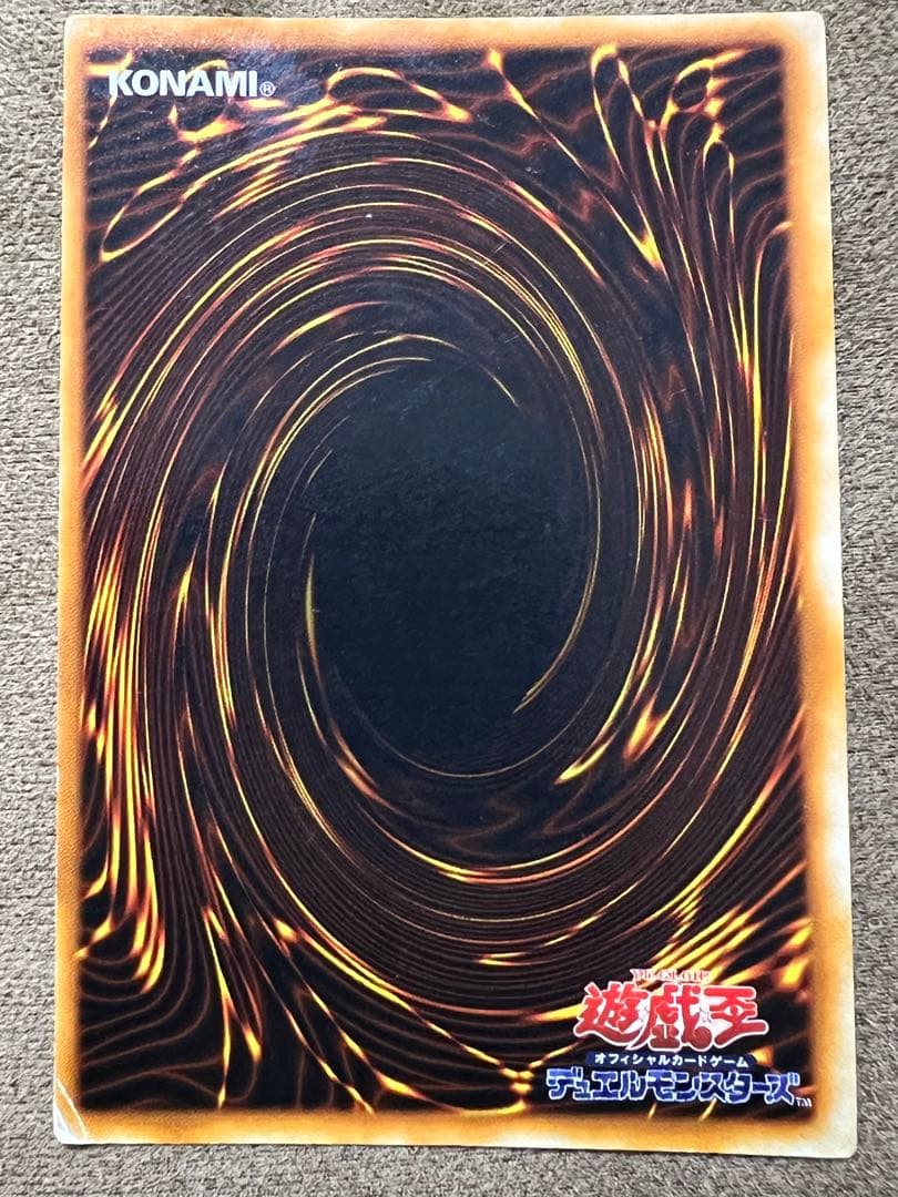 初期 レッドアイズ ブラックドラゴン ホロ無し 番号無し - メルカリ