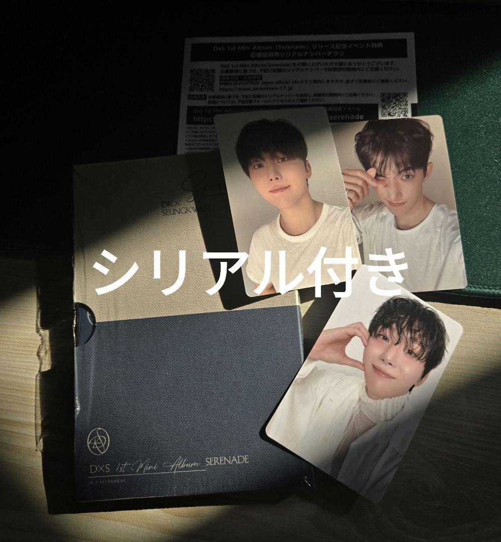 DXS SERENADE シリアル付き タワレコ HMV特典 - メルカリ