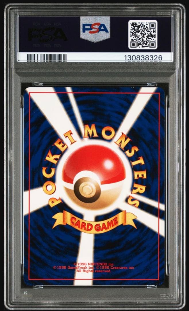 psa9】ピチュー 旧裏 プレミアムファイル neo2 no.172 即購入○