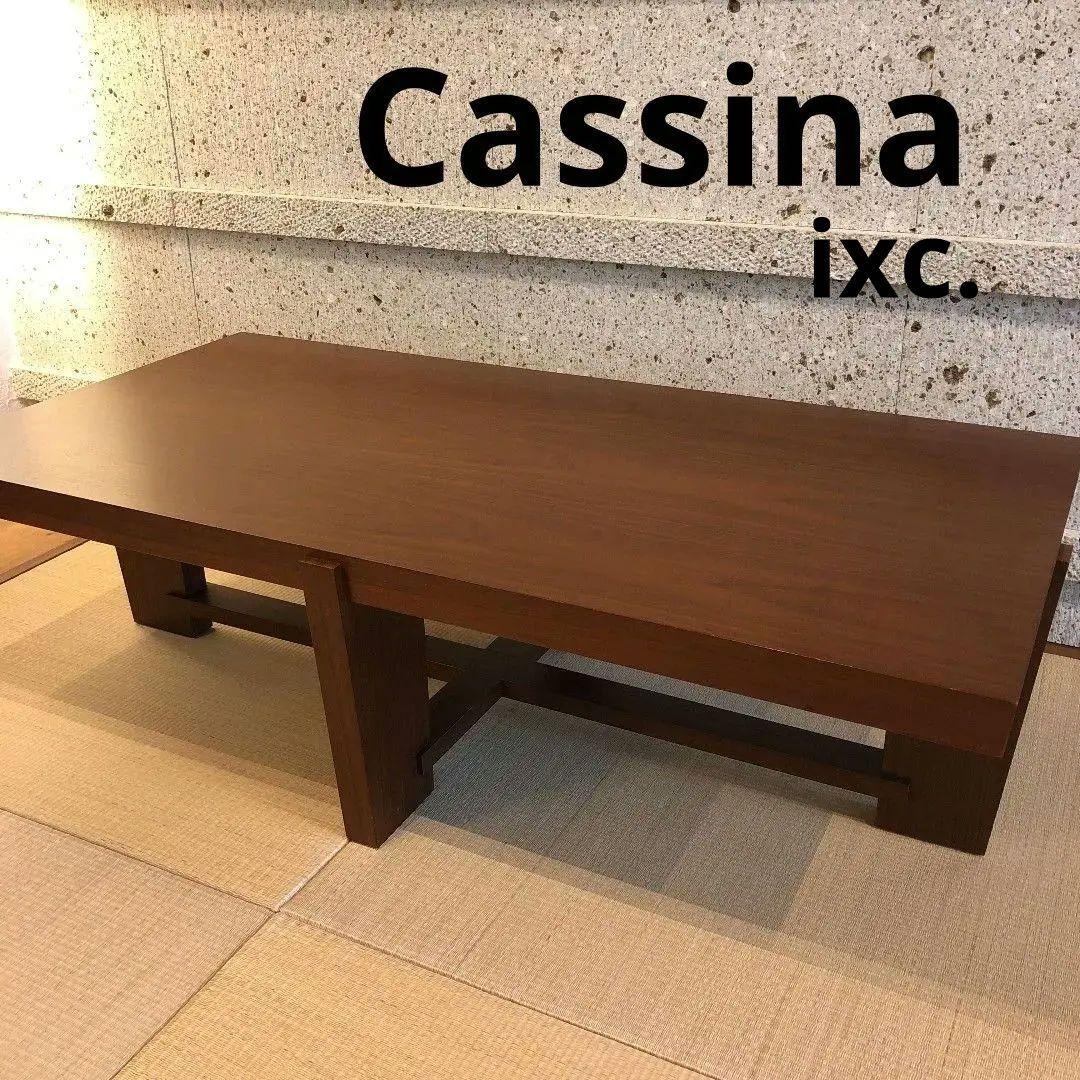 カッシーナ PARTO ローテーブル リビングテーブル PARTO(パルト テーブル） IXC | カッシーナ・イクスシー