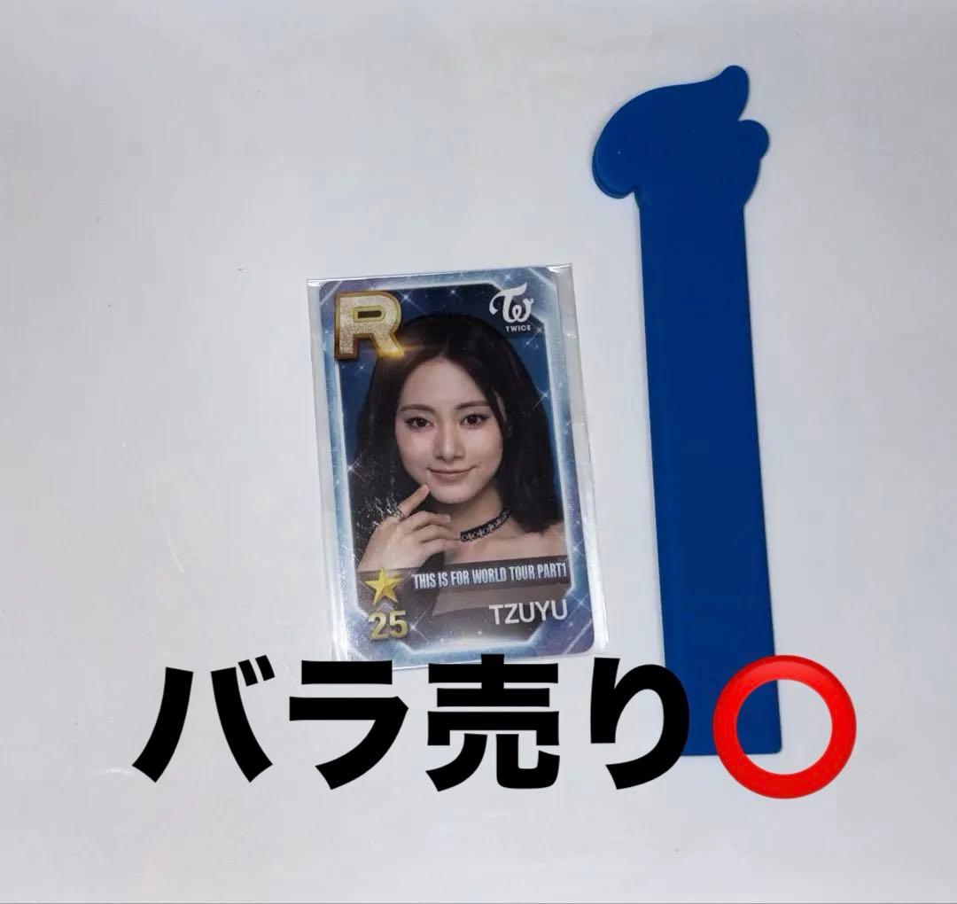 TWICE ツウィ まとめ売り（値下げしました！） - メルカリ