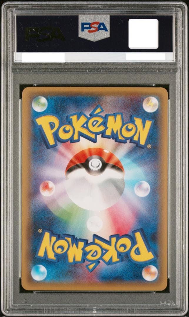 PSA10】チルタリス 029/032 ポケキュン CP3 - メルカリ