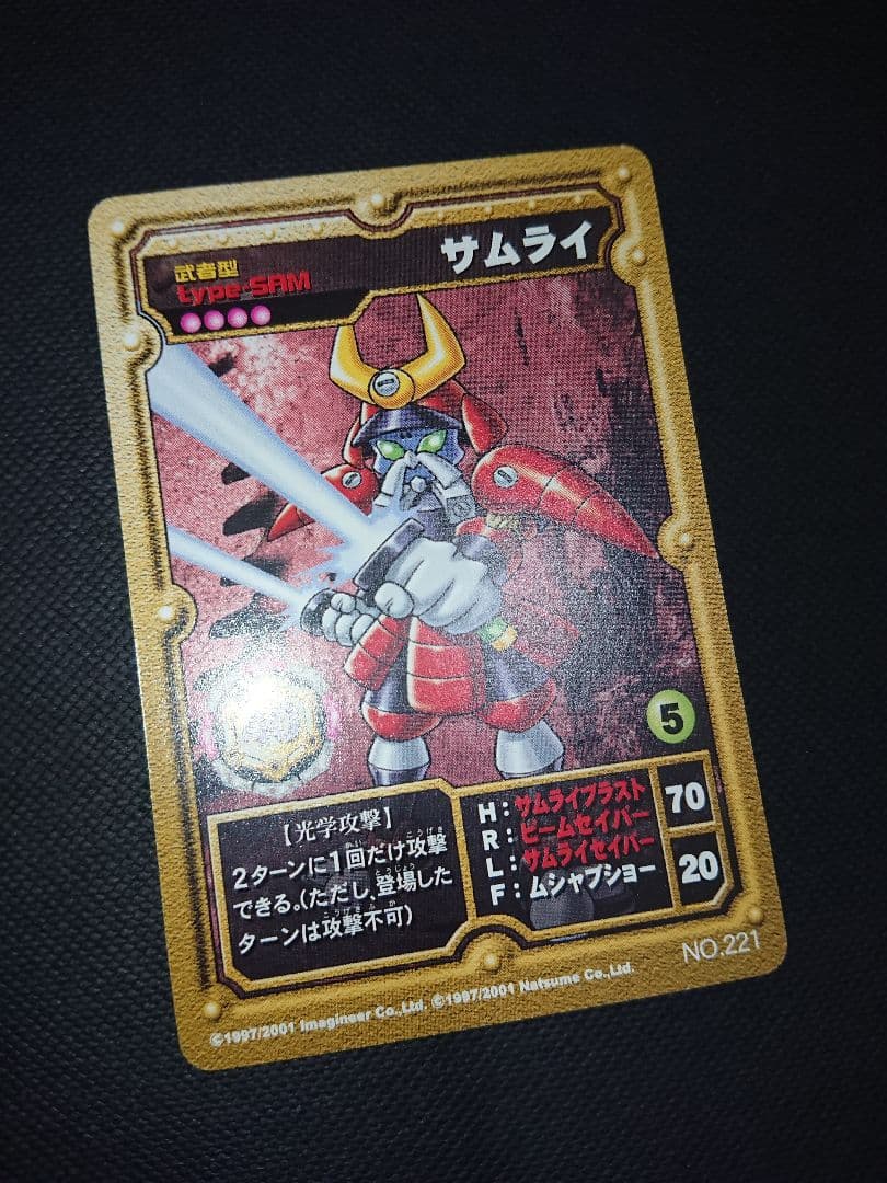 メダロットOCG サムライ プロモ