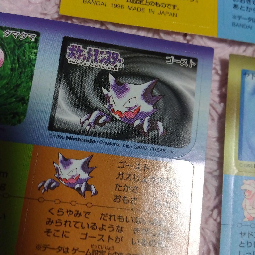最終値下げ！ まとめて25枚 BANDAI 1996 ポケモン スナックシール