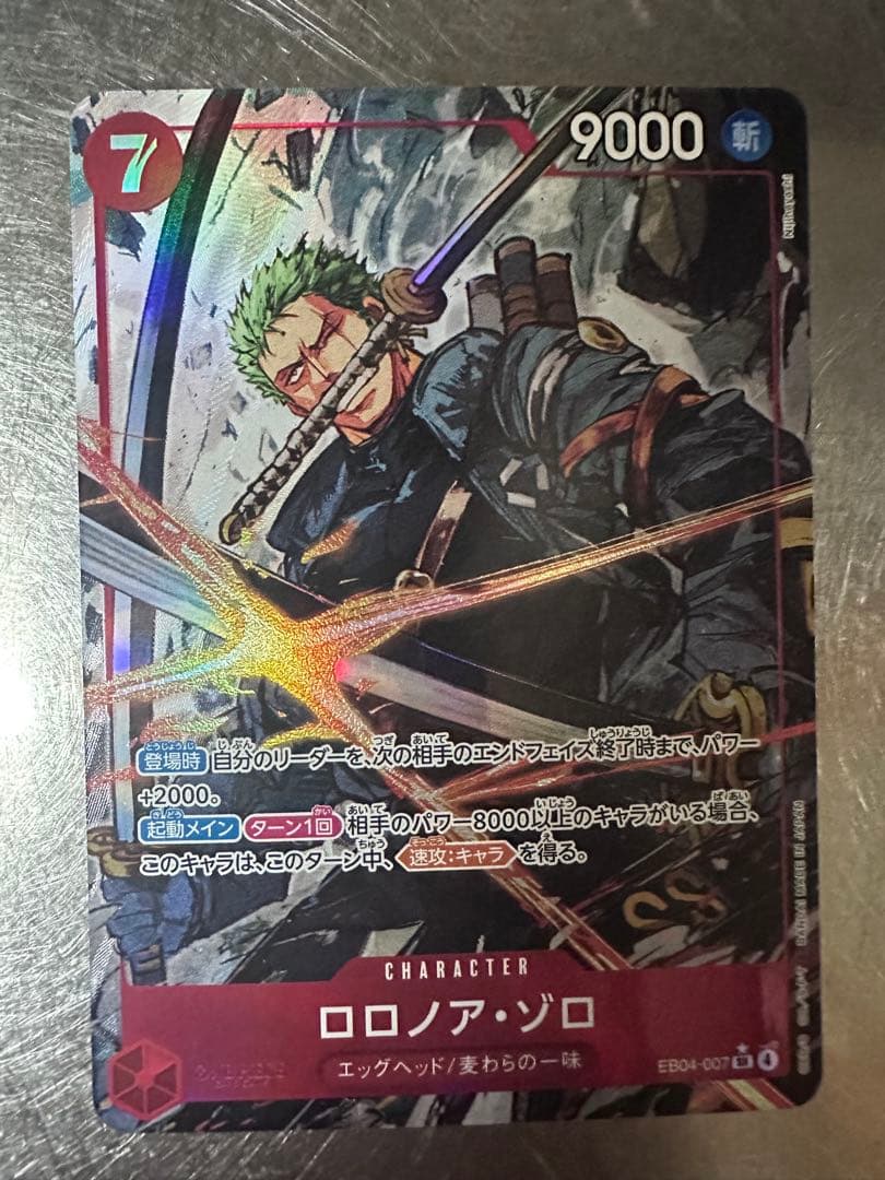 ワンピースカード　ロロノアゾロ　ゾロ　SR パラレル　１枚 パラレル】ワンピースカードゲーム ST21-015 ロロノア・ゾロ (SR