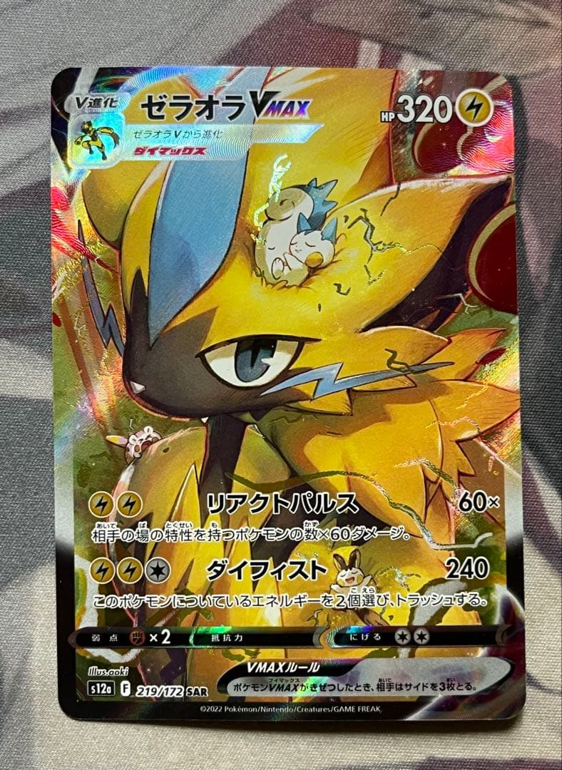ポケモンカード ゼラオラVMAX SAR s12a 219/172 - メルカリ