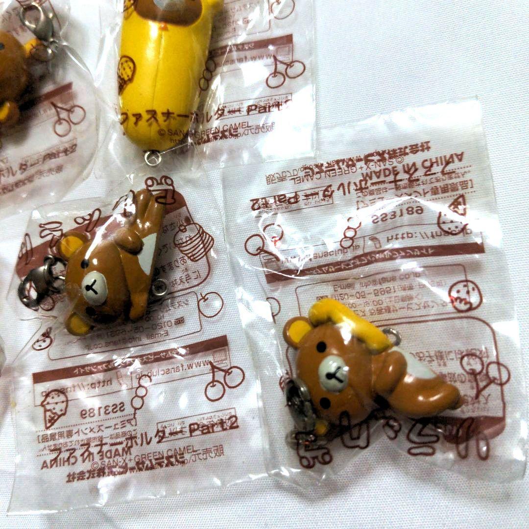 ラスト 平成レトロ リラックマ ファスナーキーホルダーPart2 17個