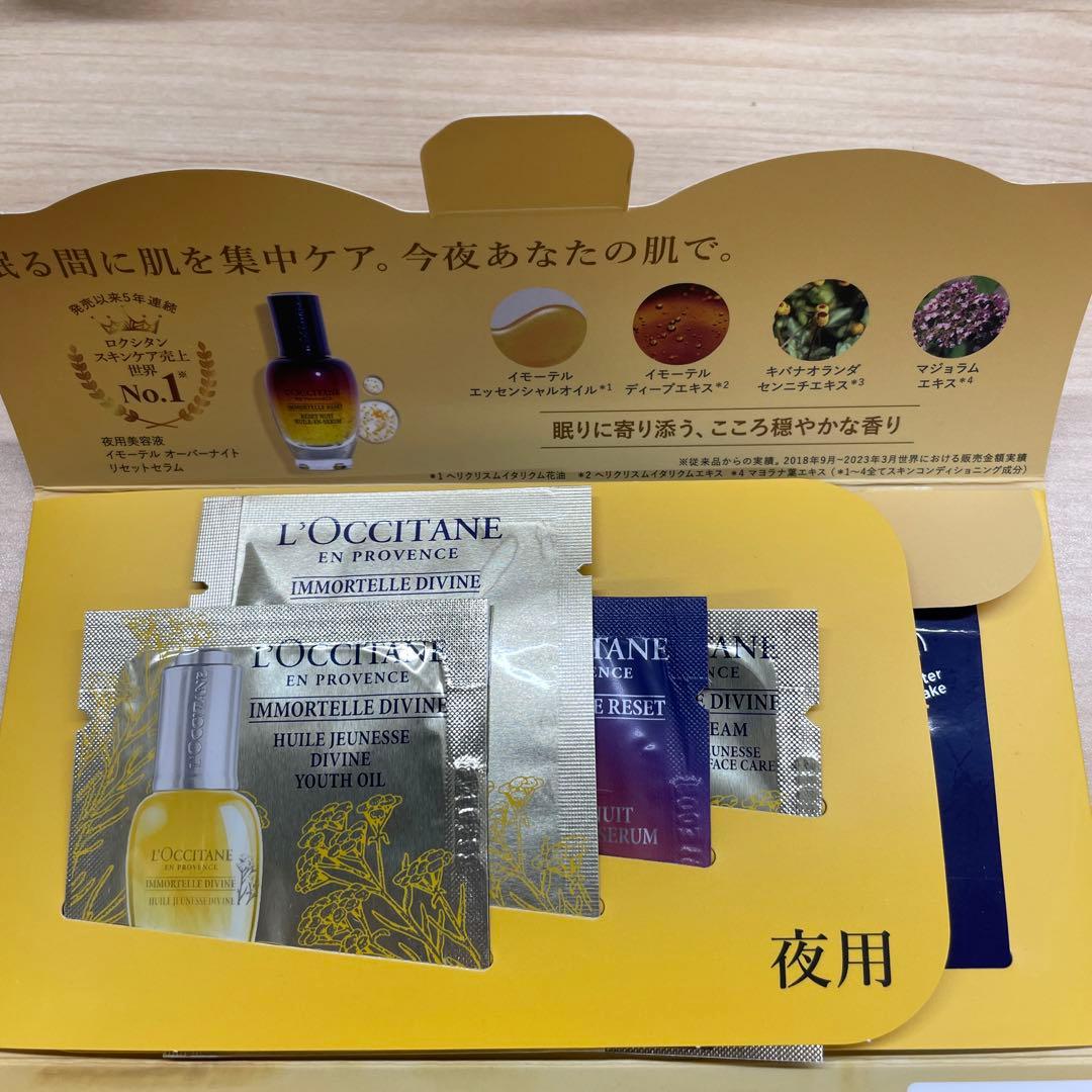 ロクシタン 試供品6点セット - メルカリ