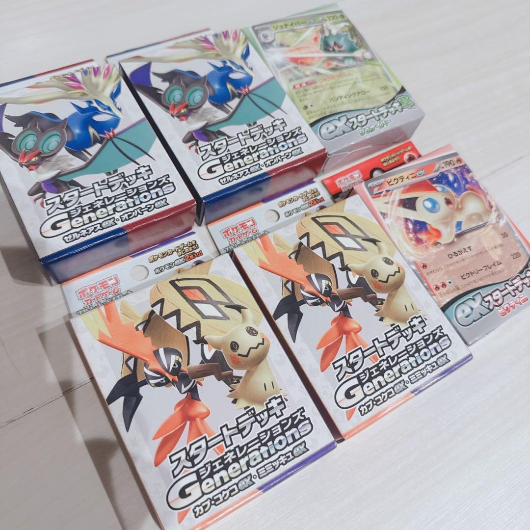 颯*様 ポケカ ポケモンカード 引退品 関連セット サプライ スターター