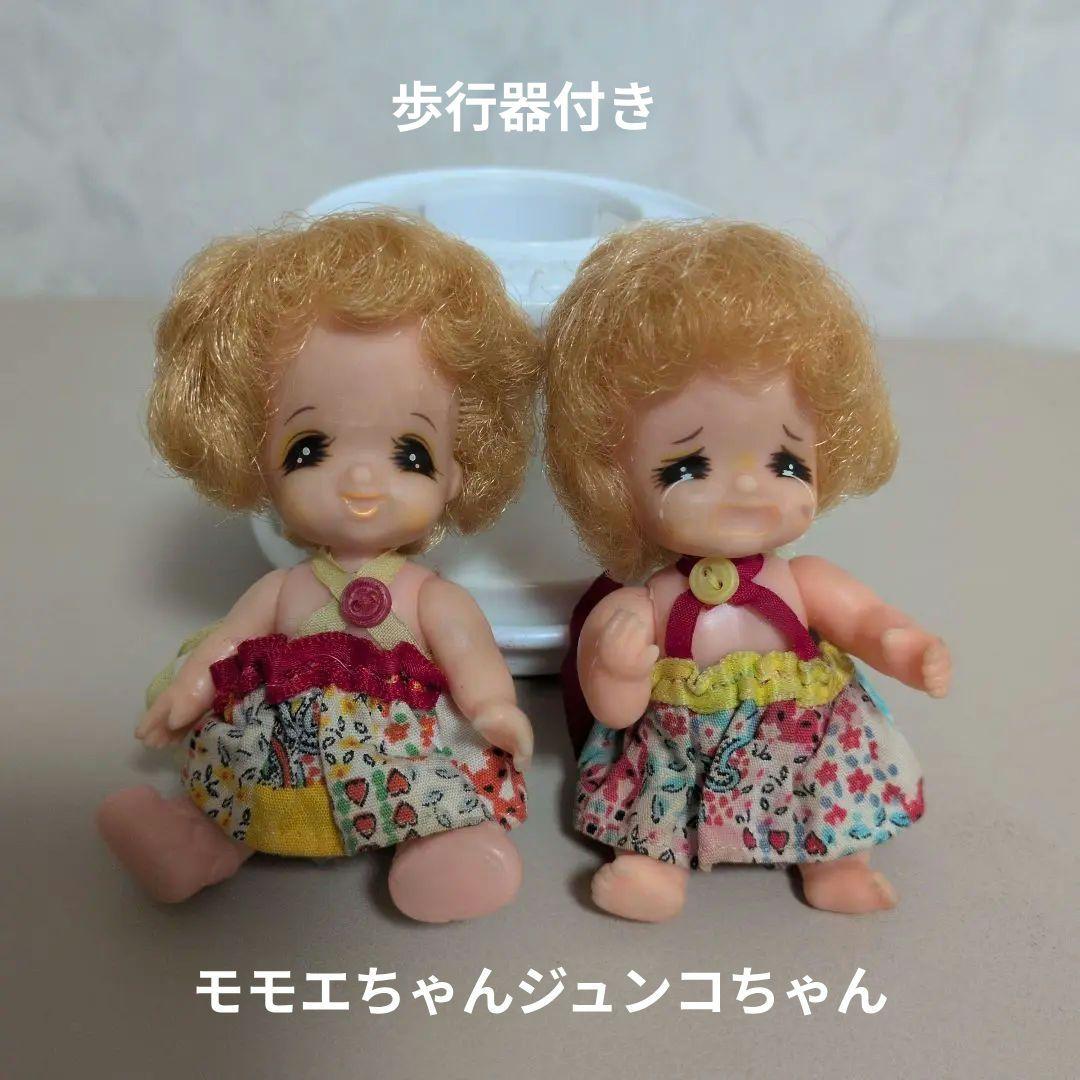 昭和レトロ リカちゃん 泣き虫モモエちゃん ごきげんジュンコちゃん