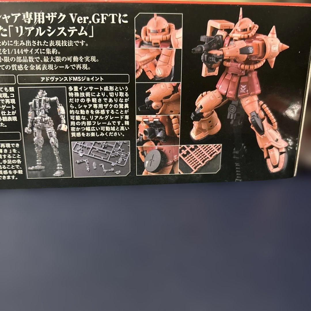 限定】【専用スタンド付き】RG MS-06Sシャア専用ザクVer. GFT - メルカリ