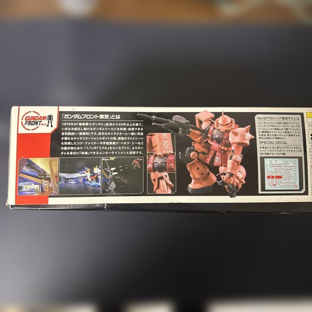 限定】【専用スタンド付き】RG MS-06Sシャア専用ザクVer. GFT - メルカリ