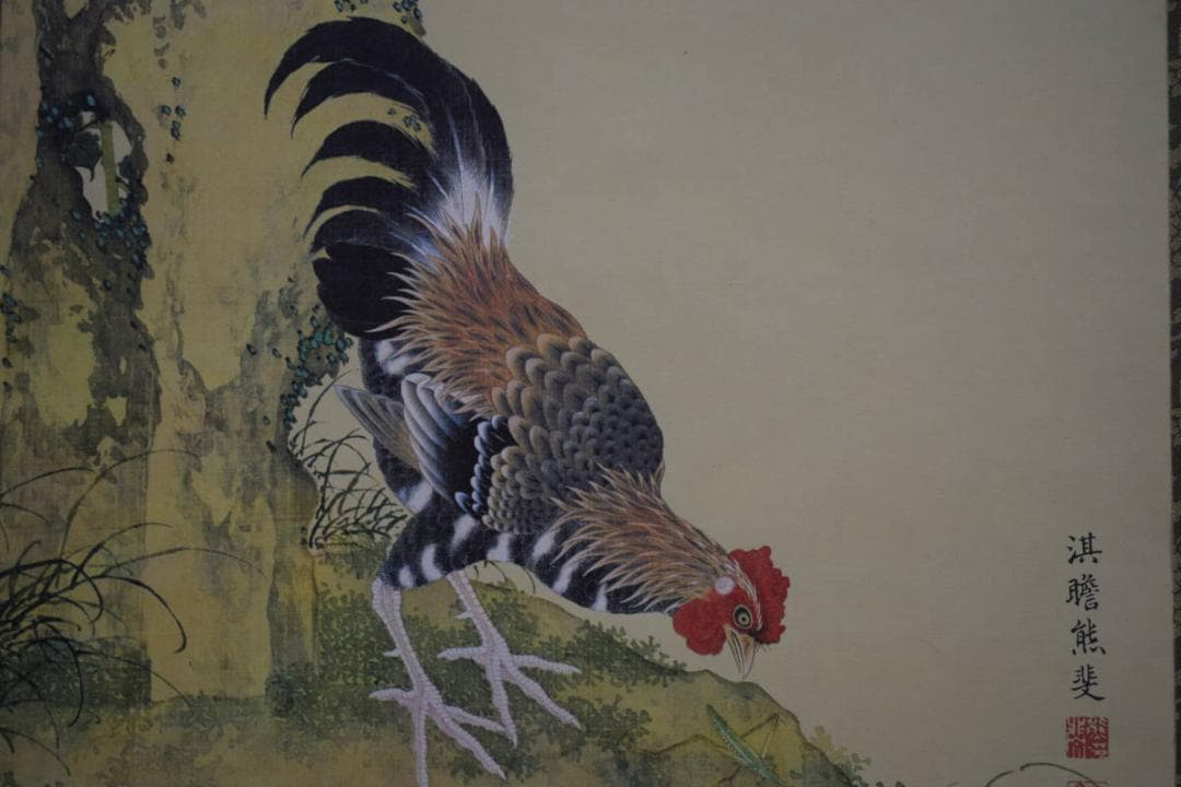 複製/熊代熊斐/菊花家鶏図/工芸/美品/布袋屋掛軸HE-486 - メルカリ