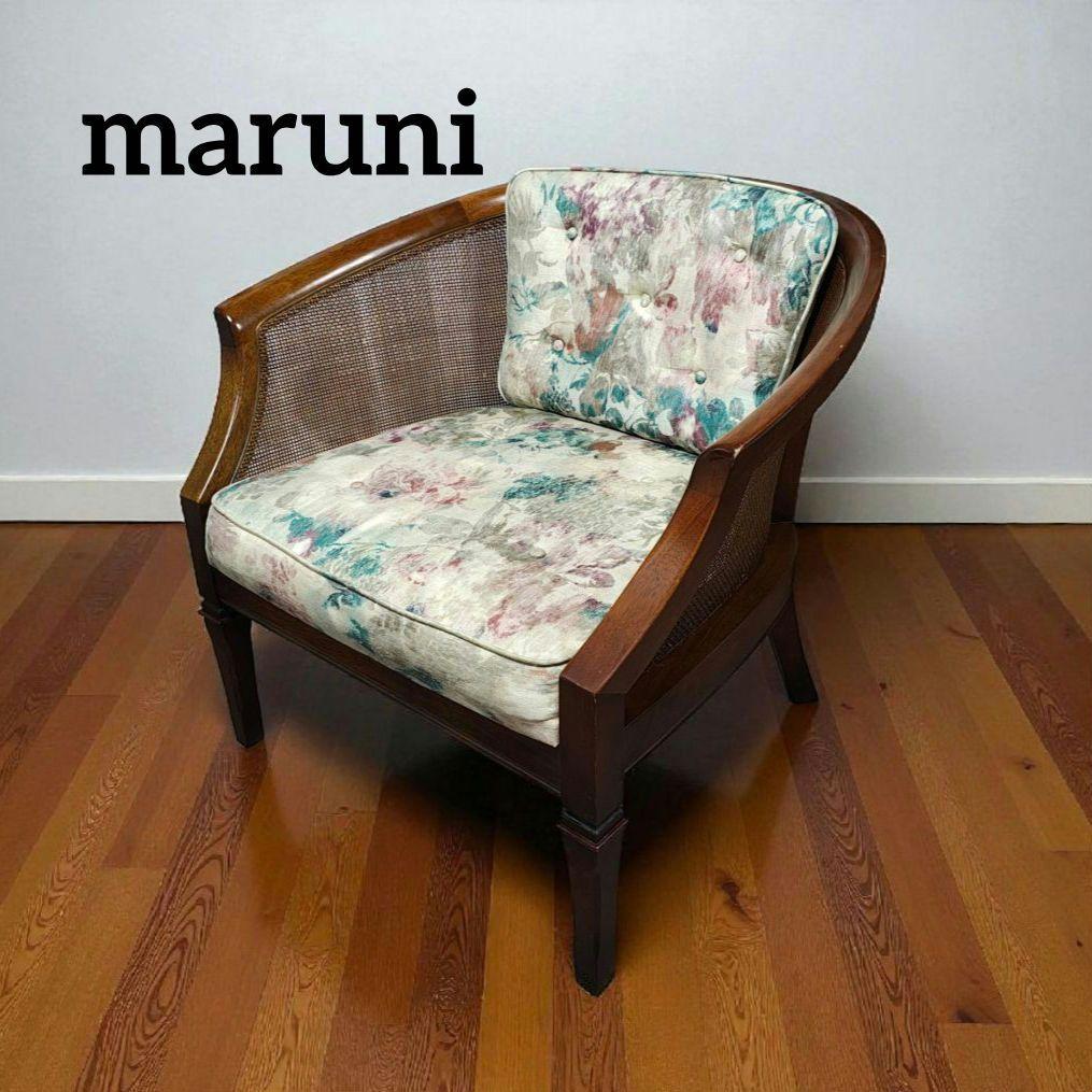 maruni マルニ地中海 アームチェア ラウンジチェア シングルソファ ① 公式】アンティーク家具ラフジュ工房商品詳細ページ和製ヴィンテージ
