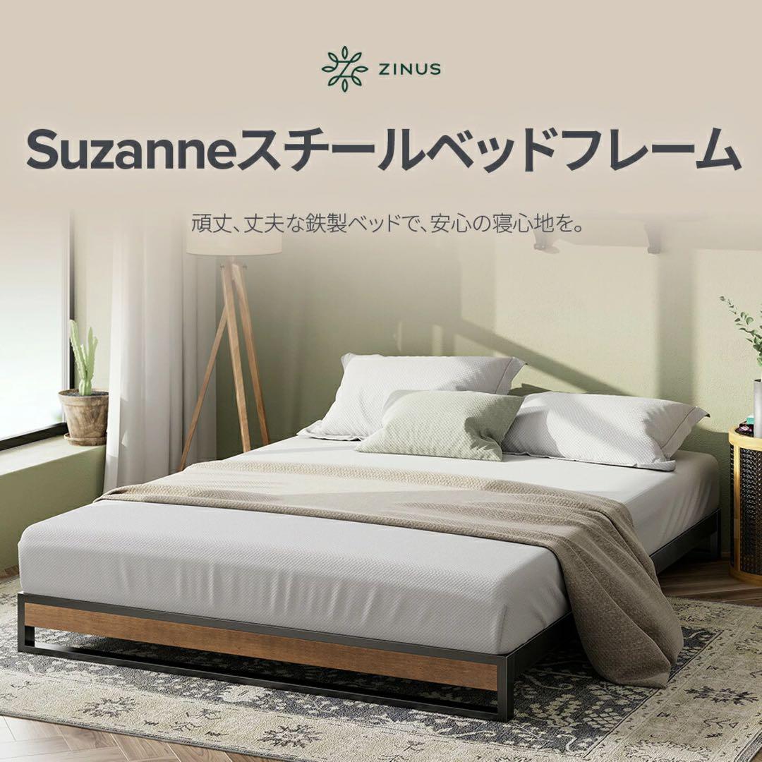 重ゆうさん専用　ZINUS Suzanneスチールベッドフレームダブル② Zinus Suzanne ベッドフレーム ダブル | Costco Japan