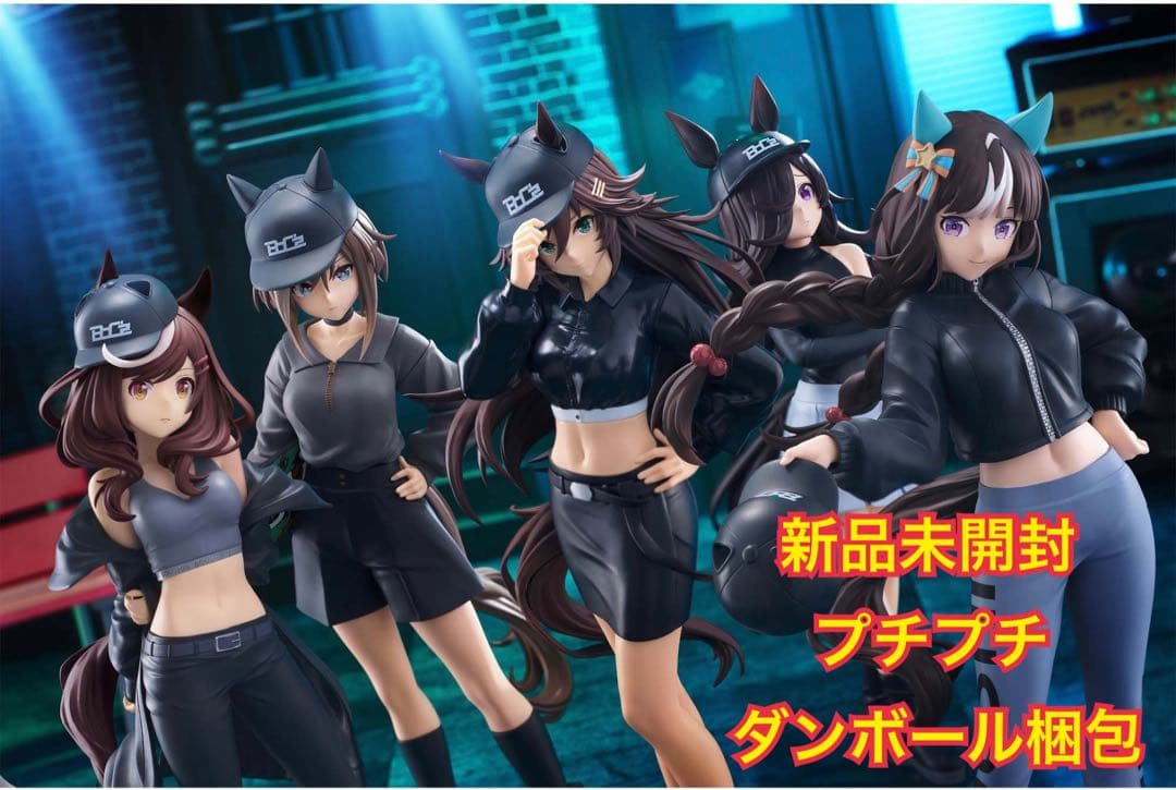ウマ娘】プリティーダービー BoC'z フィギュア 5点セット - メルカリ