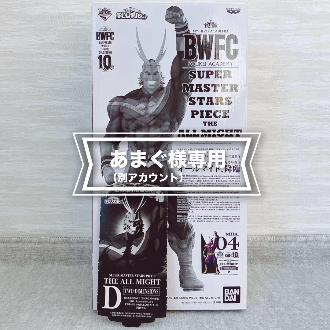 【新品】 ヒロアカ展 Limited edition 黒デク　BWFC ４体 新品】 ヒロアカ展 Limited edition 黒デク BWFC 4体 - メルカリ