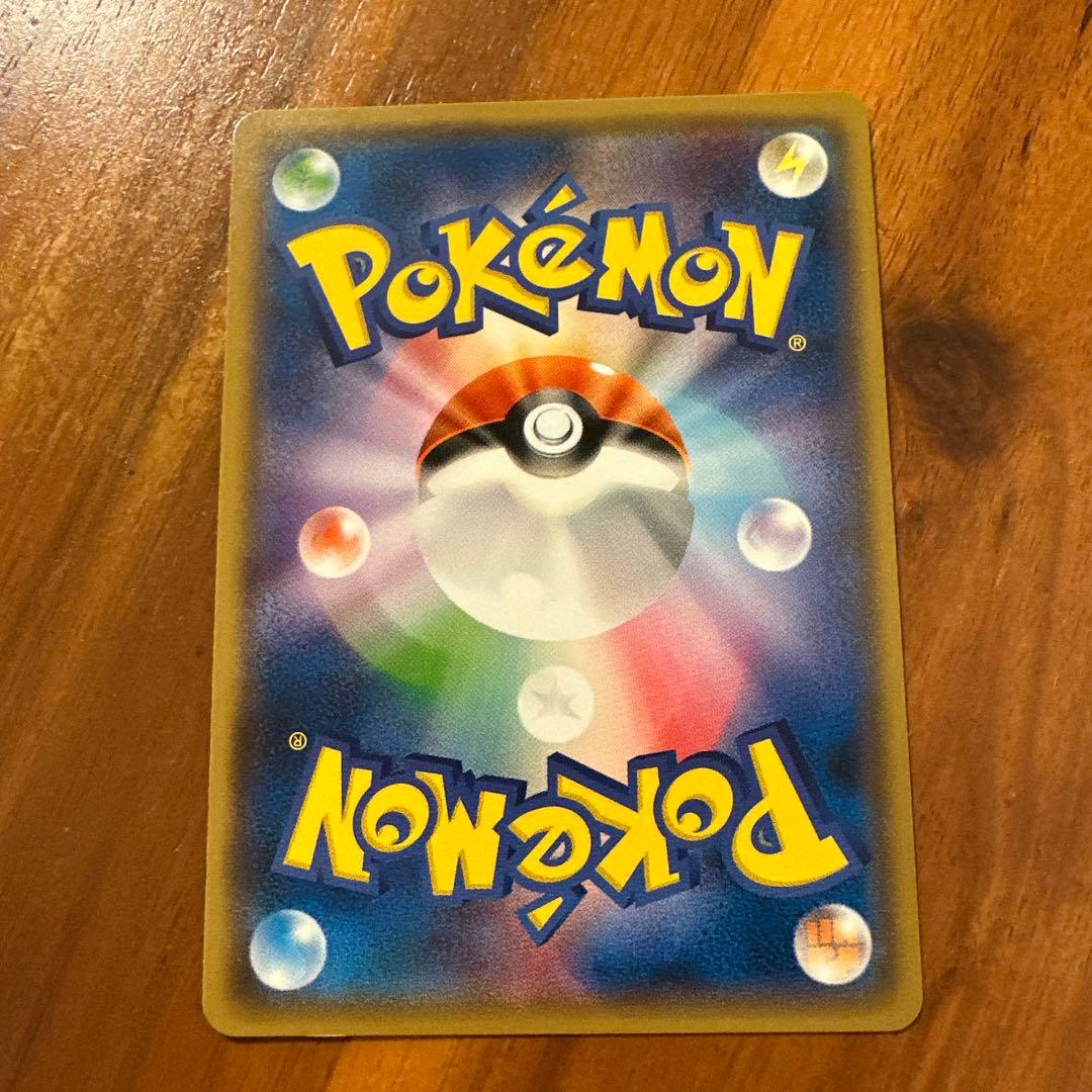 ポケモンカード ピカチュウ げんきをだして SM-P 200 プロモ - メルカリ