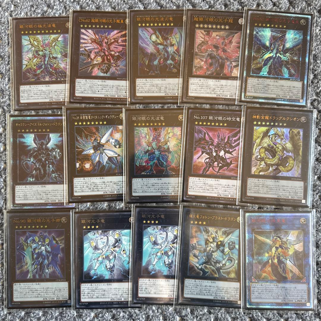 遊戯王 銀河眼 デッキ 高レア多数あり タキオンパーツ付き - メルカリ