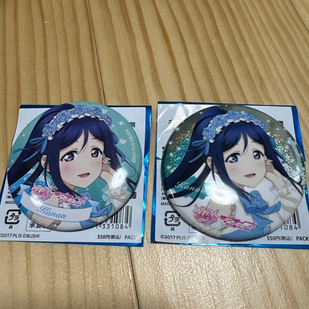 ラブライブ ラブカ感謝祭 缶バッジ ホログラムセット Aqours 松浦果南