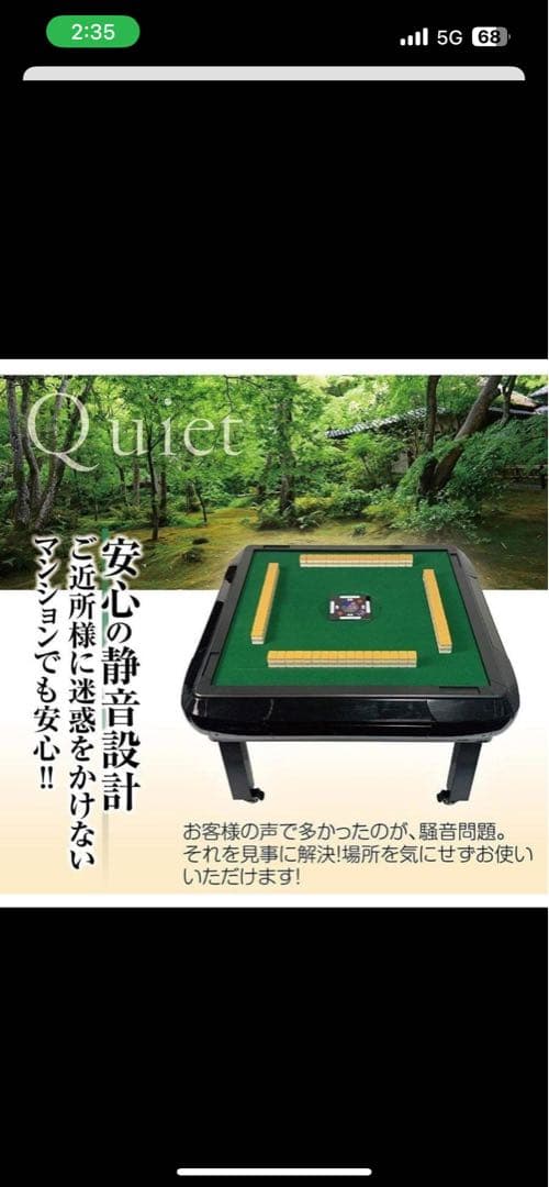 動作確認済・美品】全自動麻雀卓 静音 家庭用 座卓 ハーフレッグ 90cm