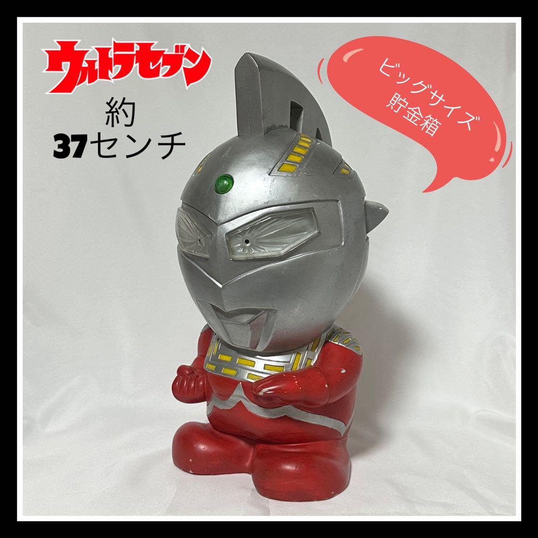 ウルトラセブン ビッグサイズ貯金箱』 - メルカリ